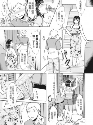 [黒金真樹] 夫妻は互いの知らぬ間に -誰が一番悪いでしょうか- [中国翻訳] [無修正] [DL版]_119