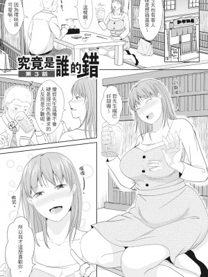 [黒金真樹] 夫妻は互いの知らぬ間に -誰が一番悪いでしょうか- [中国翻訳] [無修正] [DL版]_055