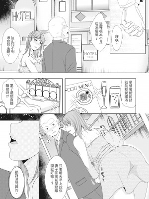 [黒金真樹] 夫妻は互いの知らぬ間に -誰が一番悪いでしょうか- [中国翻訳] [無修正] [DL版]_059