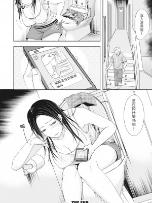 [黒金真樹] 夫妻は互いの知らぬ間に -誰が一番悪いでしょうか- [中国翻訳] [無修正] [DL版]_156