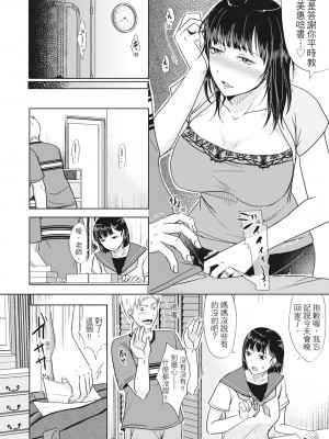 [黒金真樹] 夫妻は互いの知らぬ間に -誰が一番悪いでしょうか- [中国翻訳] [無修正] [DL版]_110