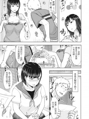 [黒金真樹] 夫妻は互いの知らぬ間に -誰が一番悪いでしょうか- [中国翻訳] [無修正] [DL版]_117