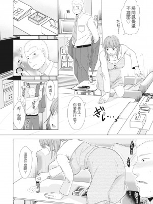 [黒金真樹] 夫妻は互いの知らぬ間に -誰が一番悪いでしょうか- [中国翻訳] [無修正] [DL版]_062