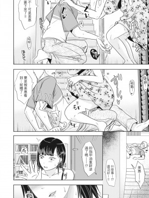 [黒金真樹] 夫妻は互いの知らぬ間に -誰が一番悪いでしょうか- [中国翻訳] [無修正] [DL版]_124