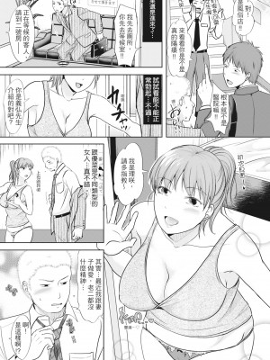 [黒金真樹] 夫妻は互いの知らぬ間に -誰が一番悪いでしょうか- [中国翻訳] [無修正] [DL版]_007