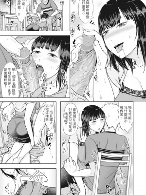 [黒金真樹] 夫妻は互いの知らぬ間に -誰が一番悪いでしょうか- [中国翻訳] [無修正] [DL版]_113