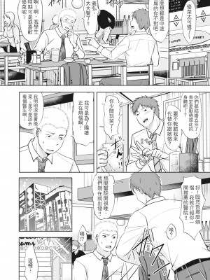 [黒金真樹] 夫妻は互いの知らぬ間に -誰が一番悪いでしょうか- [中国翻訳] [無修正] [DL版]_006