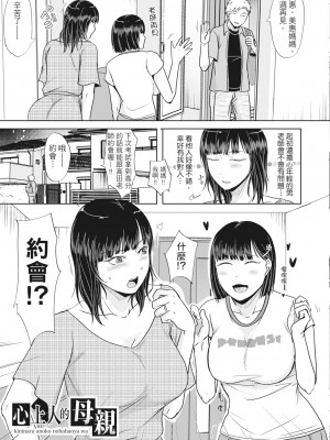 [黒金真樹] 夫妻は互いの知らぬ間に -誰が一番悪いでしょうか- [中国翻訳] [無修正] [DL版]_107