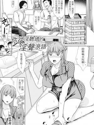 [黒金真樹] 夫妻は互いの知らぬ間に -誰が一番悪いでしょうか- [中国翻訳] [無修正] [DL版]_157