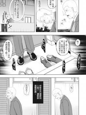 [黒金真樹] 夫妻は互いの知らぬ間に -誰が一番悪いでしょうか- [中国翻訳] [無修正] [DL版]_101