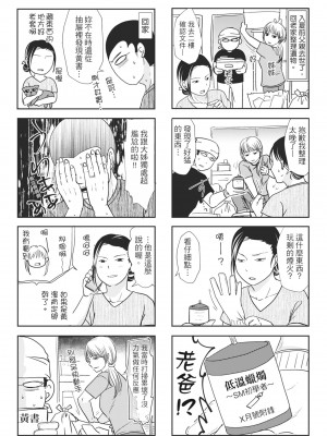 [黒金真樹] 夫妻は互いの知らぬ間に -誰が一番悪いでしょうか- [中国翻訳] [無修正] [DL版]_205