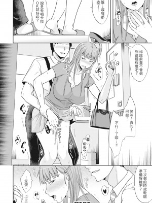 [黒金真樹] 夫妻は互いの知らぬ間に -誰が一番悪いでしょうか- [中国翻訳] [無修正] [DL版]_182