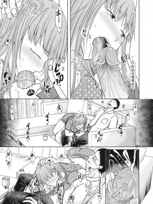 [黒金真樹] 夫妻は互いの知らぬ間に -誰が一番悪いでしょうか- [中国翻訳] [無修正] [DL版]_163