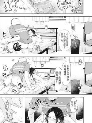 [黒金真樹] 夫妻は互いの知らぬ間に -誰が一番悪いでしょうか- [中国翻訳] [無修正] [DL版]_151