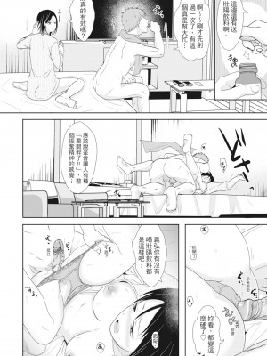 [黒金真樹] 夫妻は互いの知らぬ間に -誰が一番悪いでしょうか- [中国翻訳] [無修正] [DL版]_066