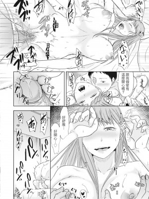 [黒金真樹] 夫妻は互いの知らぬ間に -誰が一番悪いでしょうか- [中国翻訳] [無修正] [DL版]_176