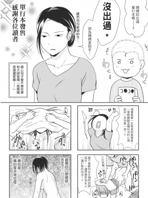 [黒金真樹] 夫妻は互いの知らぬ間に -誰が一番悪いでしょうか- [中国翻訳] [無修正] [DL版]_204