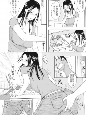 [黒金真樹] 夫妻は互いの知らぬ間に -誰が一番悪いでしょうか- [中国翻訳] [無修正] [DL版]_188