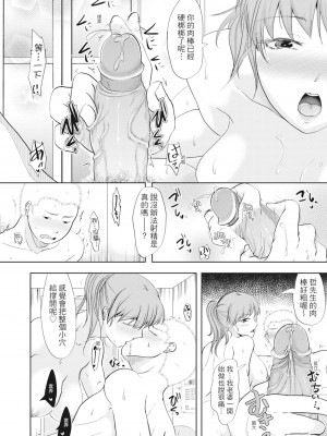 [黒金真樹] 夫妻は互いの知らぬ間に -誰が一番悪いでしょうか- [中国翻訳] [無修正] [DL版]_014