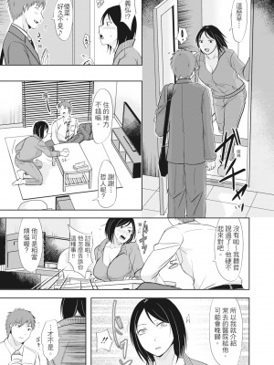 [黒金真樹] 夫妻は互いの知らぬ間に -誰が一番悪いでしょうか- [中国翻訳] [無修正] [DL版]_011