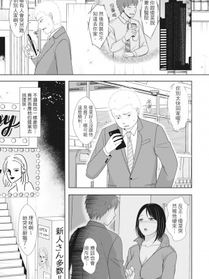 [黒金真樹] 夫妻は互いの知らぬ間に -誰が一番悪いでしょうか- [中国翻訳] [無修正] [DL版]_099