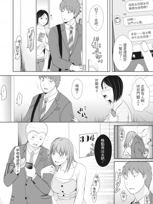 [黒金真樹] 夫妻は互いの知らぬ間に -誰が一番悪いでしょうか- [中国翻訳] [無修正] [DL版]_082