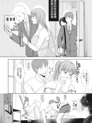 [黒金真樹] 夫妻は互いの知らぬ間に -誰が一番悪いでしょうか- [中国翻訳] [無修正] [DL版]_086