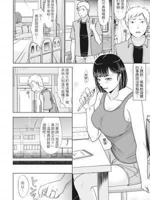 [黒金真樹] 夫妻は互いの知らぬ間に -誰が一番悪いでしょうか- [中国翻訳] [無修正] [DL版]_108