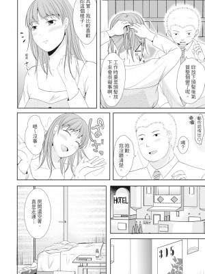 [黒金真樹] 夫妻は互いの知らぬ間に -誰が一番悪いでしょうか- [中国翻訳] [無修正] [DL版]_056