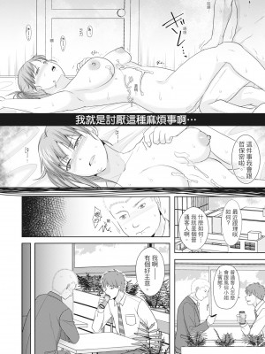 [黒金真樹] 夫妻は互いの知らぬ間に -誰が一番悪いでしょうか- [中国翻訳] [無修正] [DL版]_098