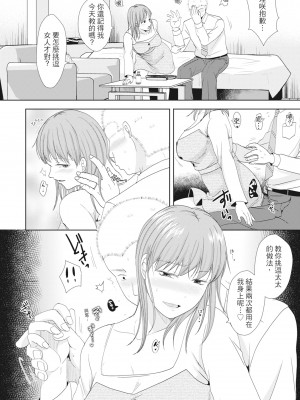 [黒金真樹] 夫妻は互いの知らぬ間に -誰が一番悪いでしょうか- [中国翻訳] [無修正] [DL版]_064