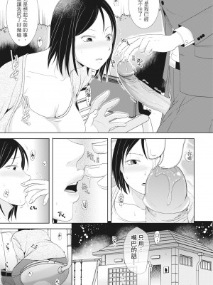 [黒金真樹] 夫妻は互いの知らぬ間に -誰が一番悪いでしょうか- [中国翻訳] [無修正] [DL版]_043