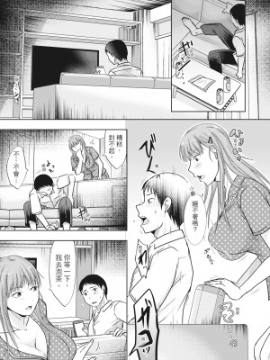 [黒金真樹] 夫妻は互いの知らぬ間に -誰が一番悪いでしょうか- [中国翻訳] [無修正] [DL版]_159