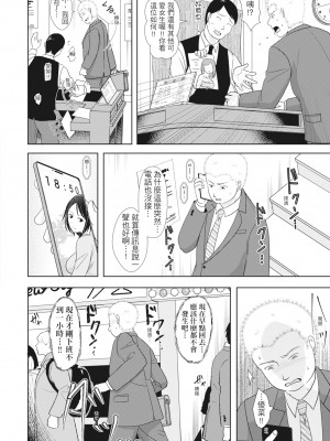 [黒金真樹] 夫妻は互いの知らぬ間に -誰が一番悪いでしょうか- [中国翻訳] [無修正] [DL版]_100