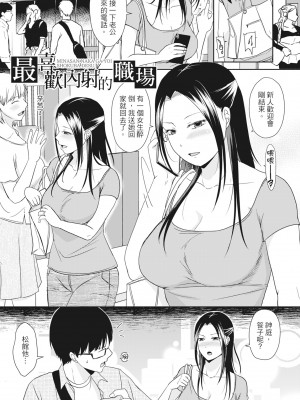 [黒金真樹] 夫妻は互いの知らぬ間に -誰が一番悪いでしょうか- [中国翻訳] [無修正] [DL版]_183