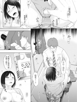 [黒金真樹] 夫妻は互いの知らぬ間に -誰が一番悪いでしょうか- [中国翻訳] [無修正] [DL版]_047