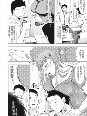 [黒金真樹] 夫妻は互いの知らぬ間に -誰が一番悪いでしょうか- [中国翻訳] [無修正] [DL版]_158