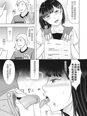 [黒金真樹] 夫妻は互いの知らぬ間に -誰が一番悪いでしょうか- [中国翻訳] [無修正] [DL版]_111