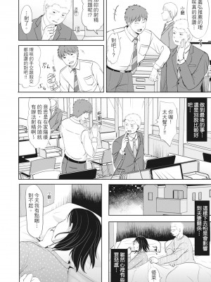 [黒金真樹] 夫妻は互いの知らぬ間に -誰が一番悪いでしょうか- [中国翻訳] [無修正] [DL版]_034