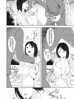 [黒金真樹] 夫妻は互いの知らぬ間に -誰が一番悪いでしょうか- [中国翻訳] [無修正] [DL版]_042