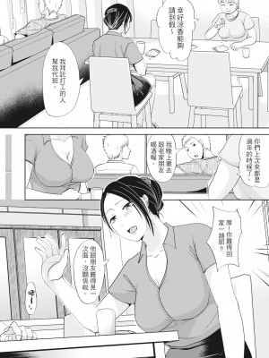 [黒金真樹] 夫妻は互いの知らぬ間に -誰が一番悪いでしょうか- [中国翻訳] [無修正] [DL版]_134
