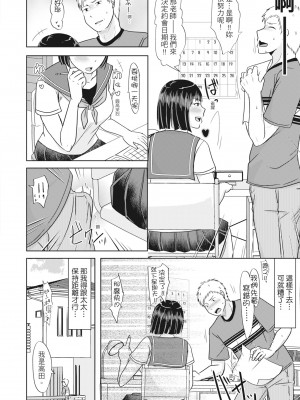 [黒金真樹] 夫妻は互いの知らぬ間に -誰が一番悪いでしょうか- [中国翻訳] [無修正] [DL版]_118