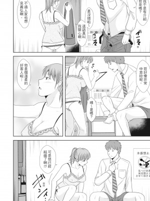 [黒金真樹] 夫妻は互いの知らぬ間に -誰が一番悪いでしょうか- [中国翻訳] [無修正] [DL版]_084