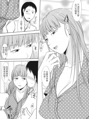 [黒金真樹] 夫妻は互いの知らぬ間に -誰が一番悪いでしょうか- [中国翻訳] [無修正] [DL版]_161