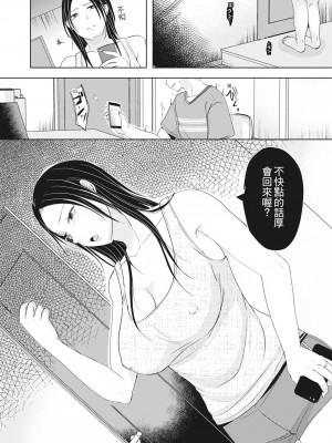 [黒金真樹] 夫妻は互いの知らぬ間に -誰が一番悪いでしょうか- [中国翻訳] [無修正] [DL版]_138