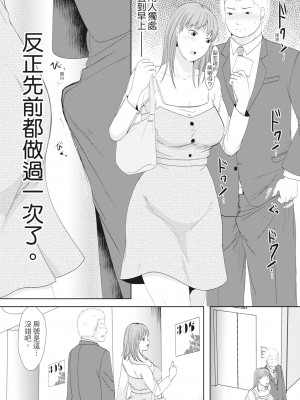 [黒金真樹] 夫妻は互いの知らぬ間に -誰が一番悪いでしょうか- [中国翻訳] [無修正] [DL版]_061