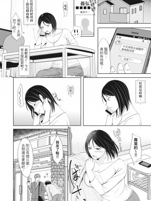 [黒金真樹] 夫妻は互いの知らぬ間に -誰が一番悪いでしょうか- [中国翻訳] [無修正] [DL版]_038