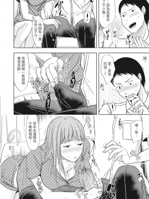 [黒金真樹] 夫妻は互いの知らぬ間に -誰が一番悪いでしょうか- [中国翻訳] [無修正] [DL版]_162