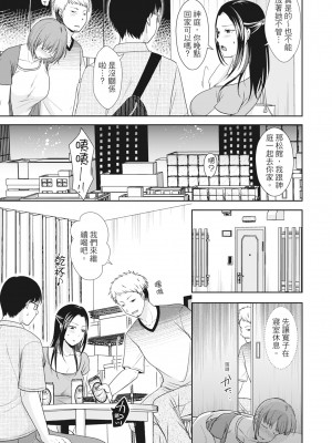 [黒金真樹] 夫妻は互いの知らぬ間に -誰が一番悪いでしょうか- [中国翻訳] [無修正] [DL版]_185