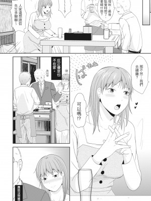 [黒金真樹] 夫妻は互いの知らぬ間に -誰が一番悪いでしょうか- [中国翻訳] [無修正] [DL版]_058